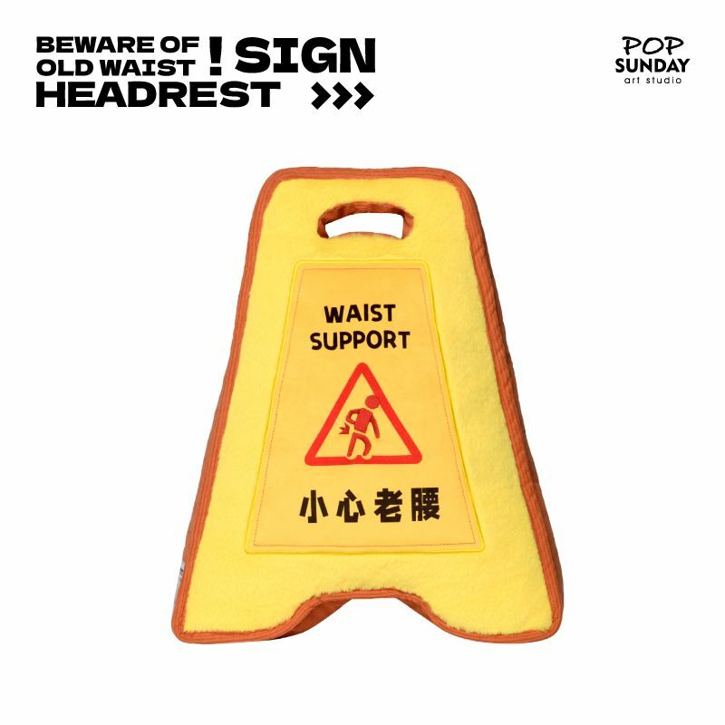 Beware of old waist Pillow by POP Sunday