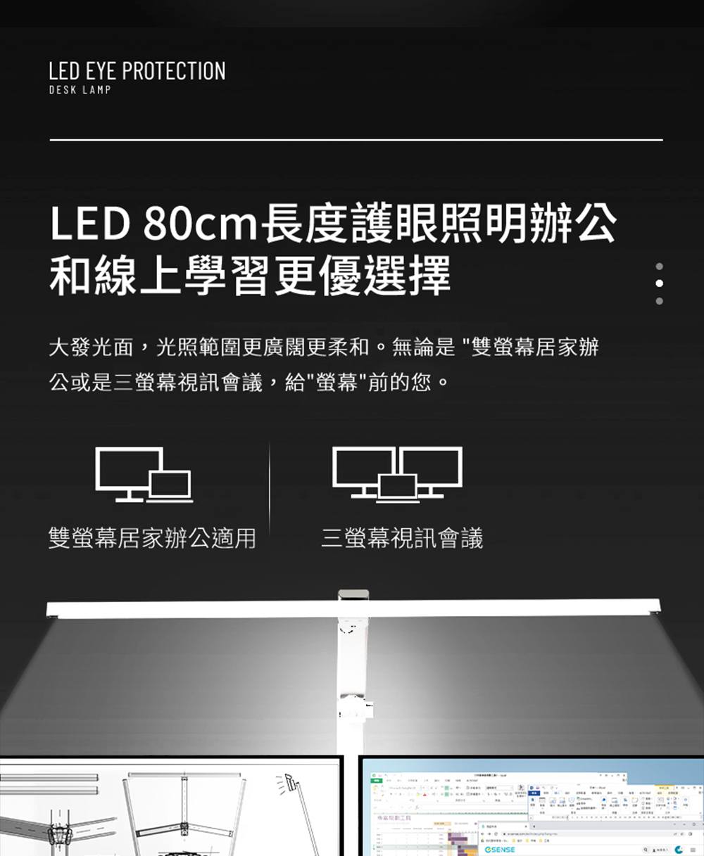 LED80cm長度護眼照明辦公和線上學習更優選擇