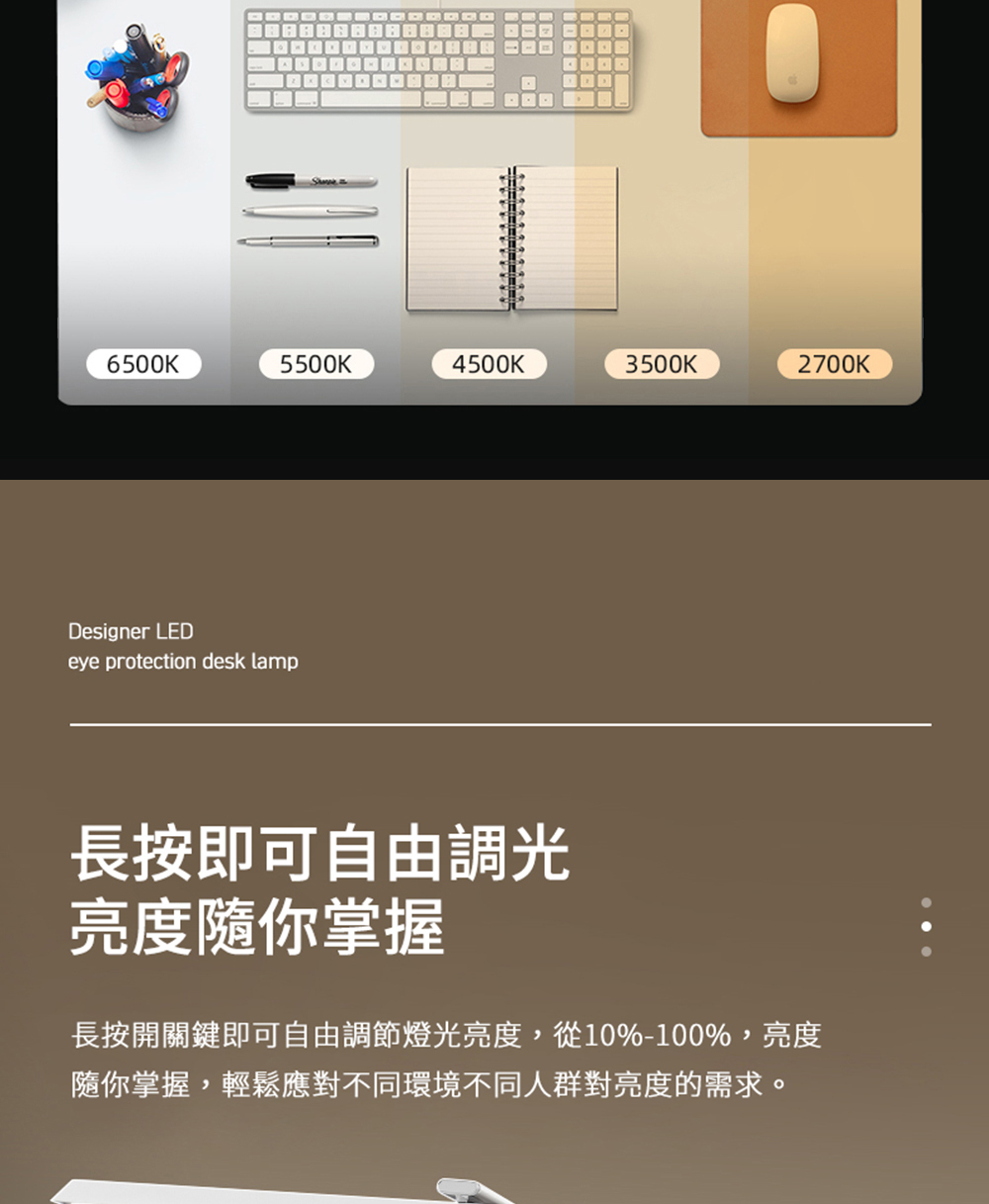 長按即可自由調光