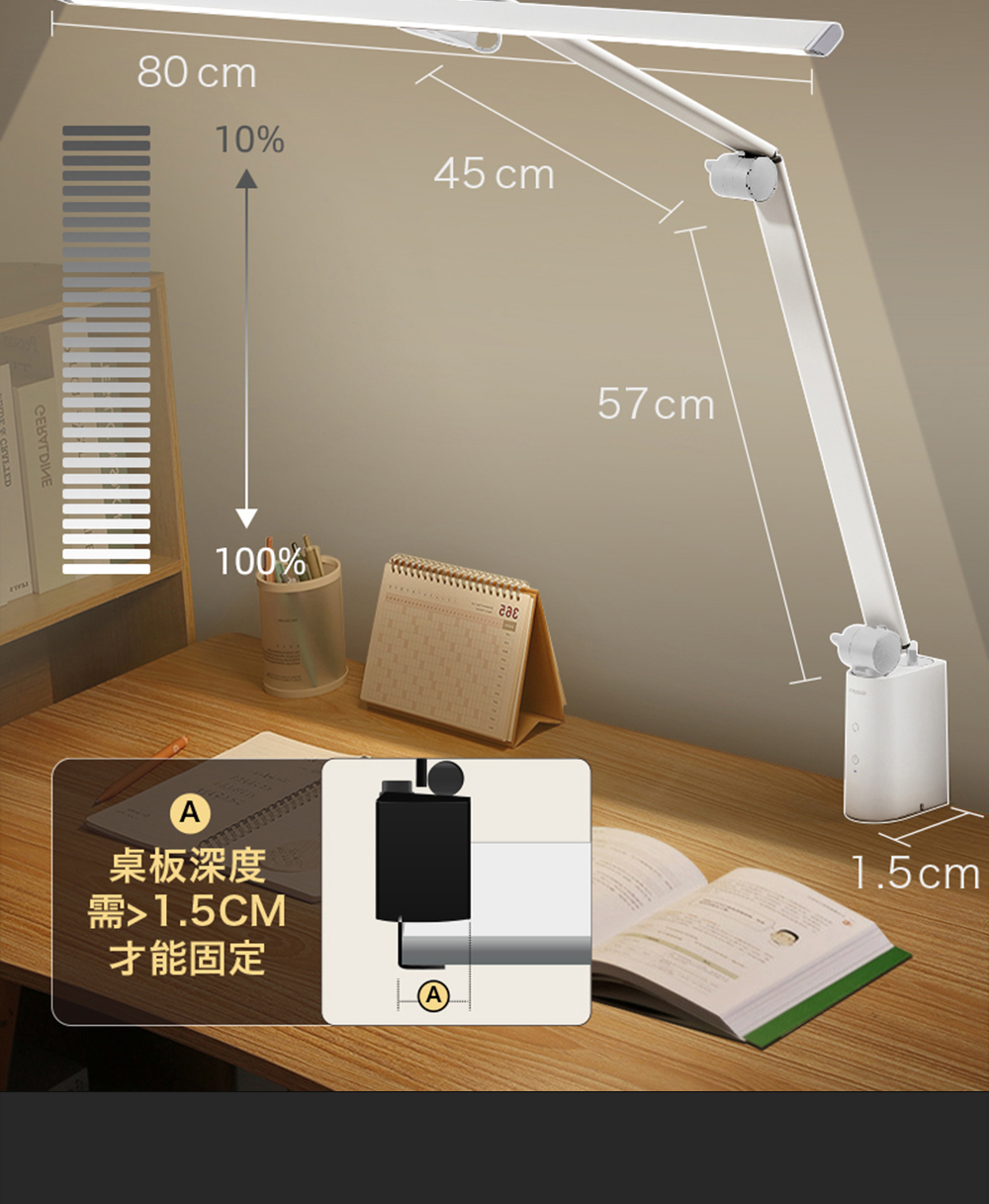 LED80cm檯燈尺寸,桌板需大於1.5CM才能固定