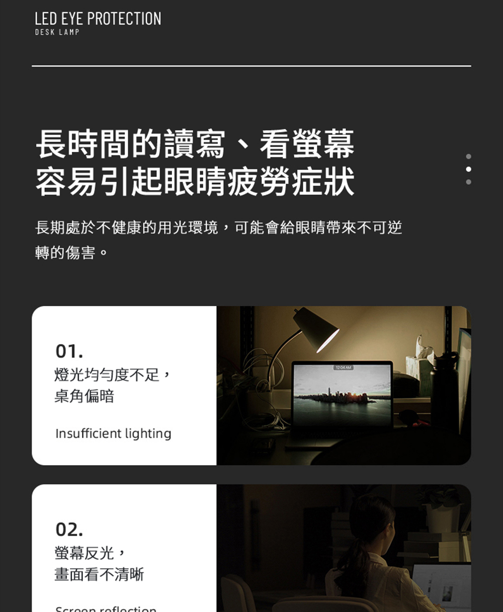長時間讀寫、看螢幕,容易引起眼睛疲勞狀態