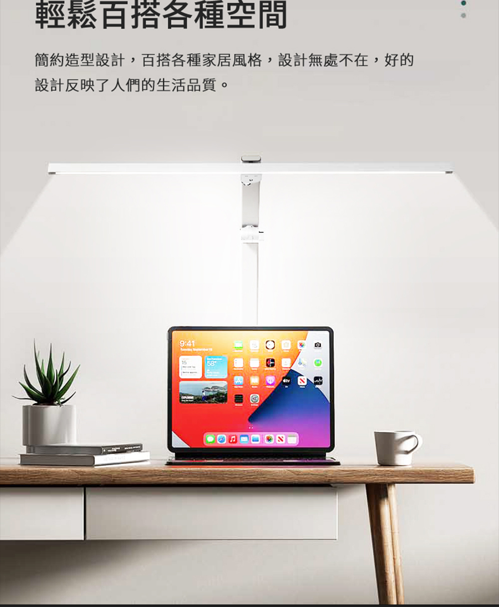 輕鬆百搭各種空間