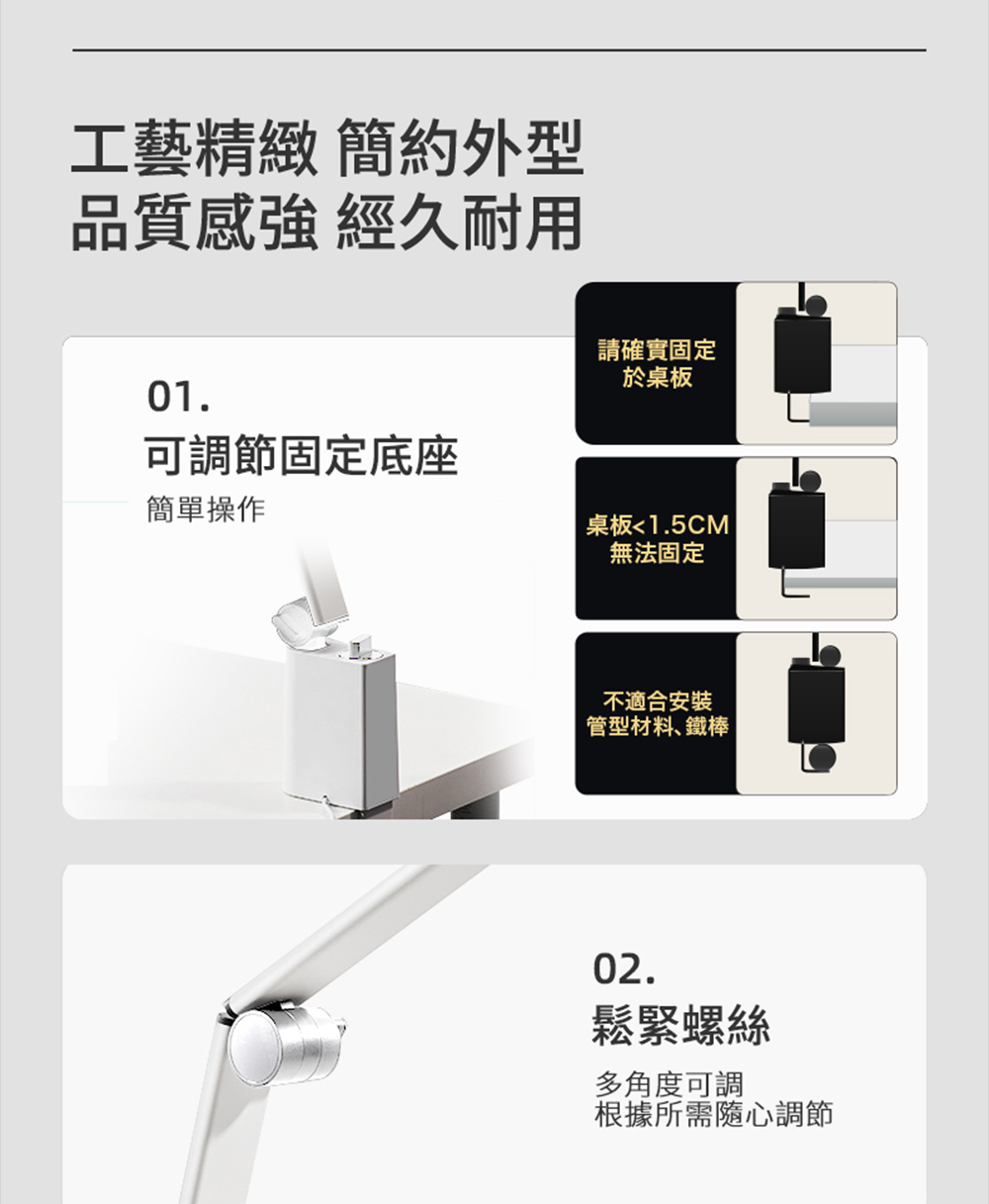 工藝精緻 簡約外型