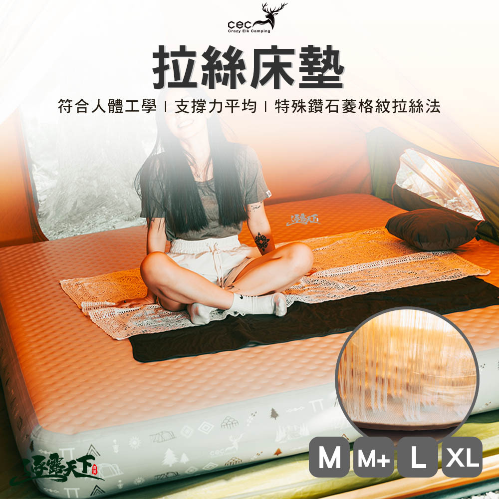 CEC 拉絲床墊