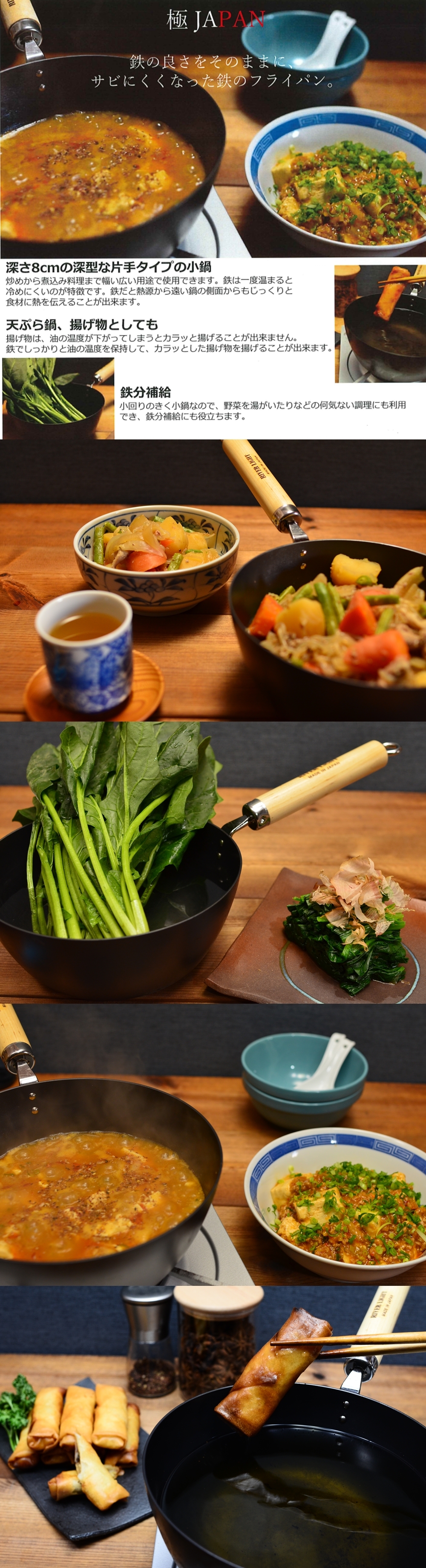 《極premium》日本製不易生鏽鐵鍋 (深型單柄鍋 20cm)