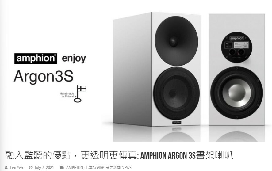 Amphion Argon 3S書架喇叭 Review