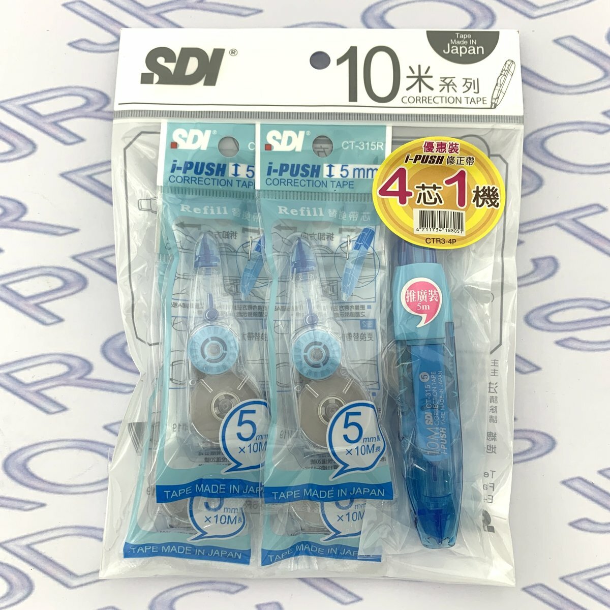 SDI - CT-315R "iPUSH"輕按式塗改帶替換芯 (5mm x 10M) - 4包 (送主機1部) 藍色 (改錯修正兼用)
