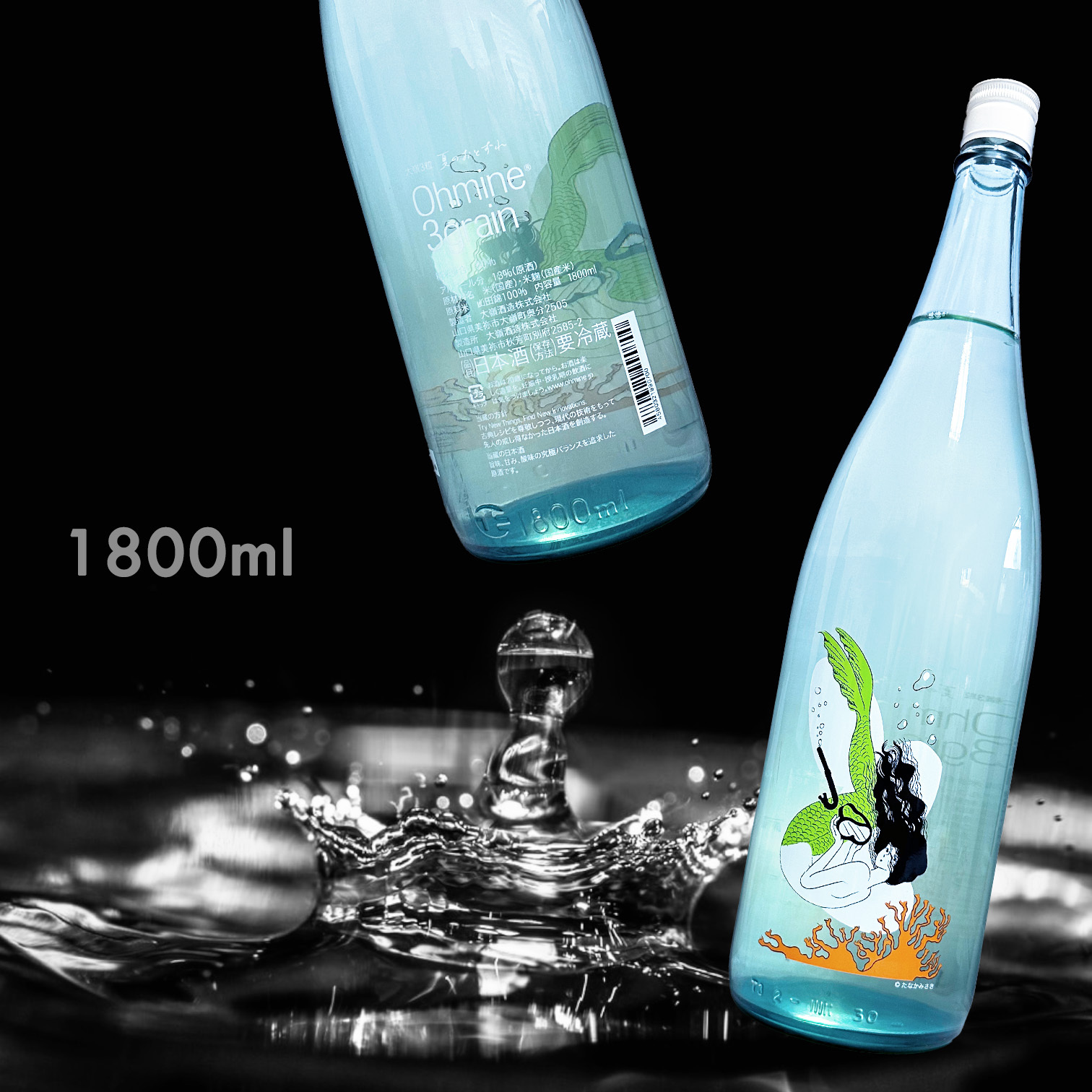 大嶺 Ohmine 三粒米 夏の童話 山田錦 火入れ 原酒 (1.8L) (夏季限定)