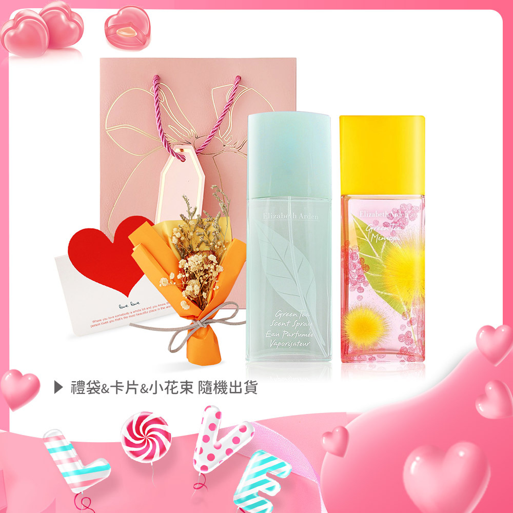 ARDEN 雅頓 愛你如初情人節禮淡香水雙入組-多款可選