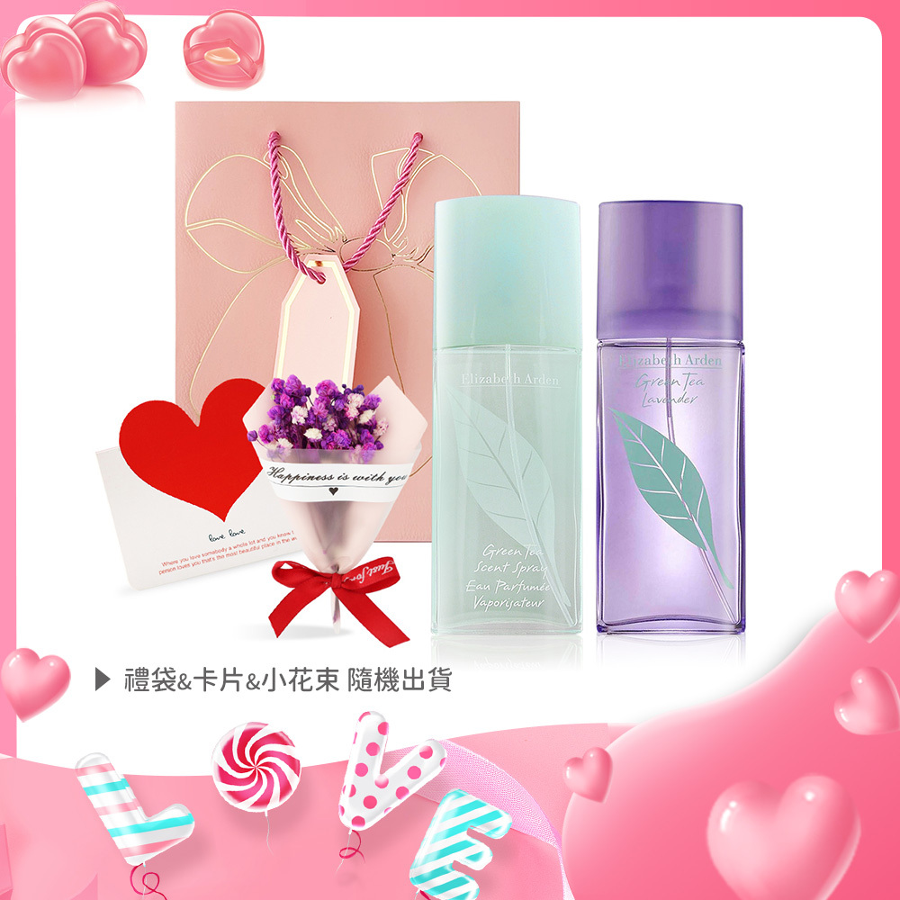 ARDEN 雅頓 愛你如初情人節禮淡香水雙入組-多款可選