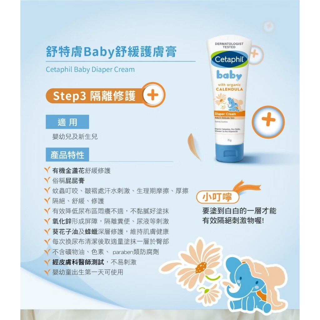 【樂森藥局】舒特膚 Baby 舒緩護膚膏70g (屁屁膏)(有效:27/05)