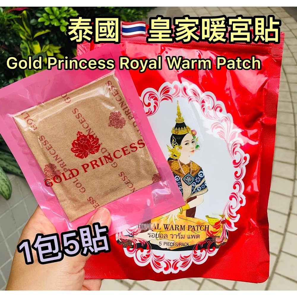 泰國 Gold princess皇家暖宮貼 (5片包) [#SQ24071702]