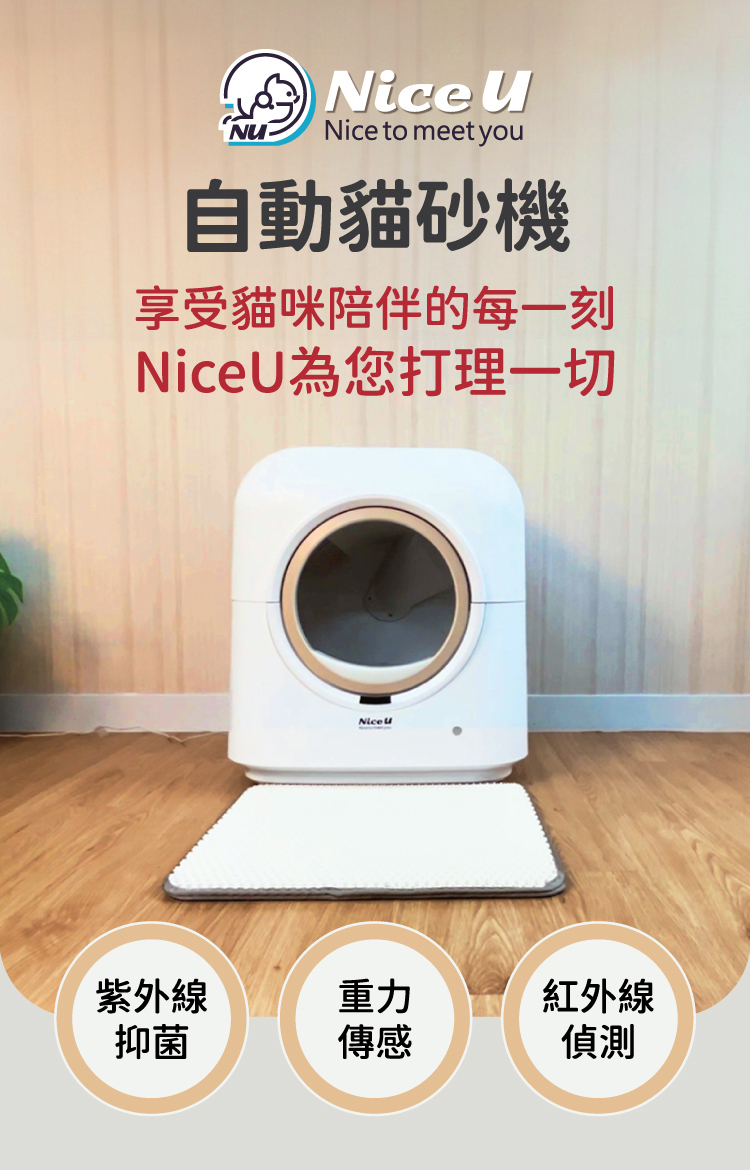 自動貓砂機特色