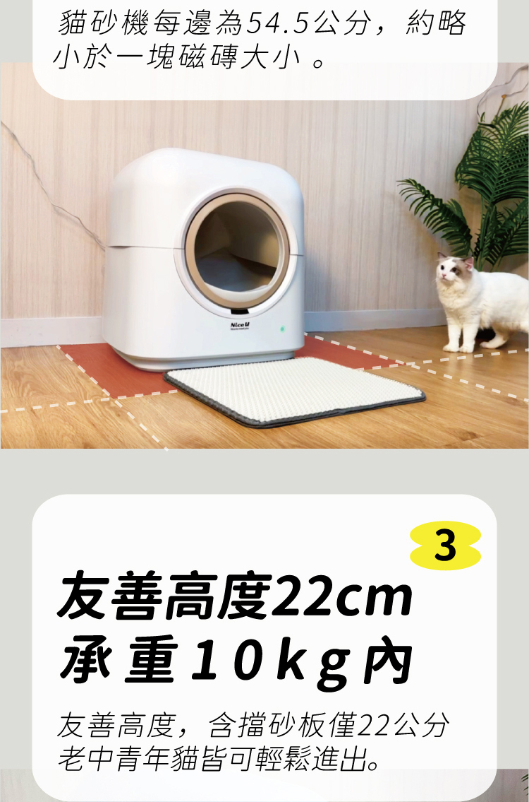 貓砂機特色3:友善貓咪高度