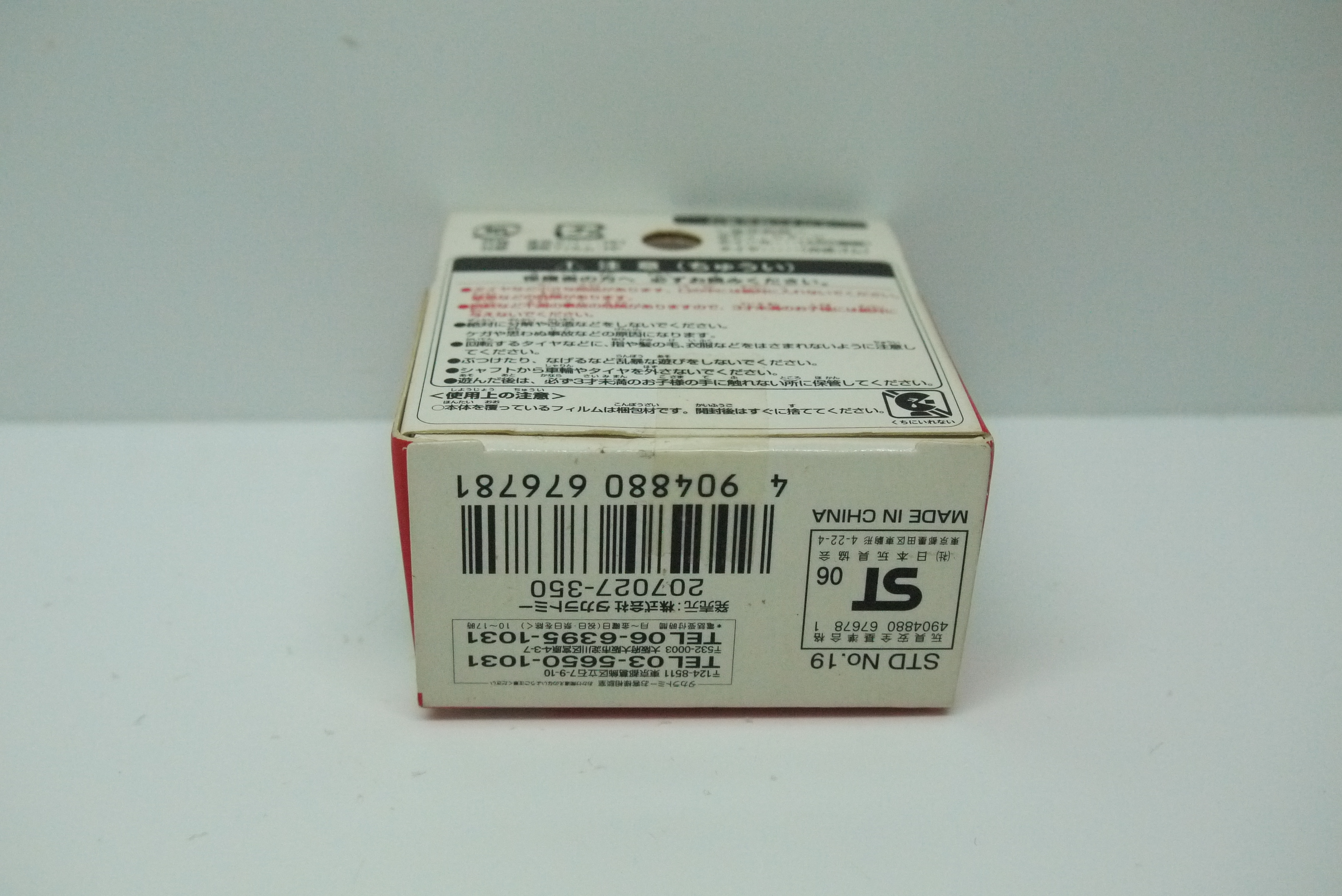 Choro Q #19 Toyota BB Green