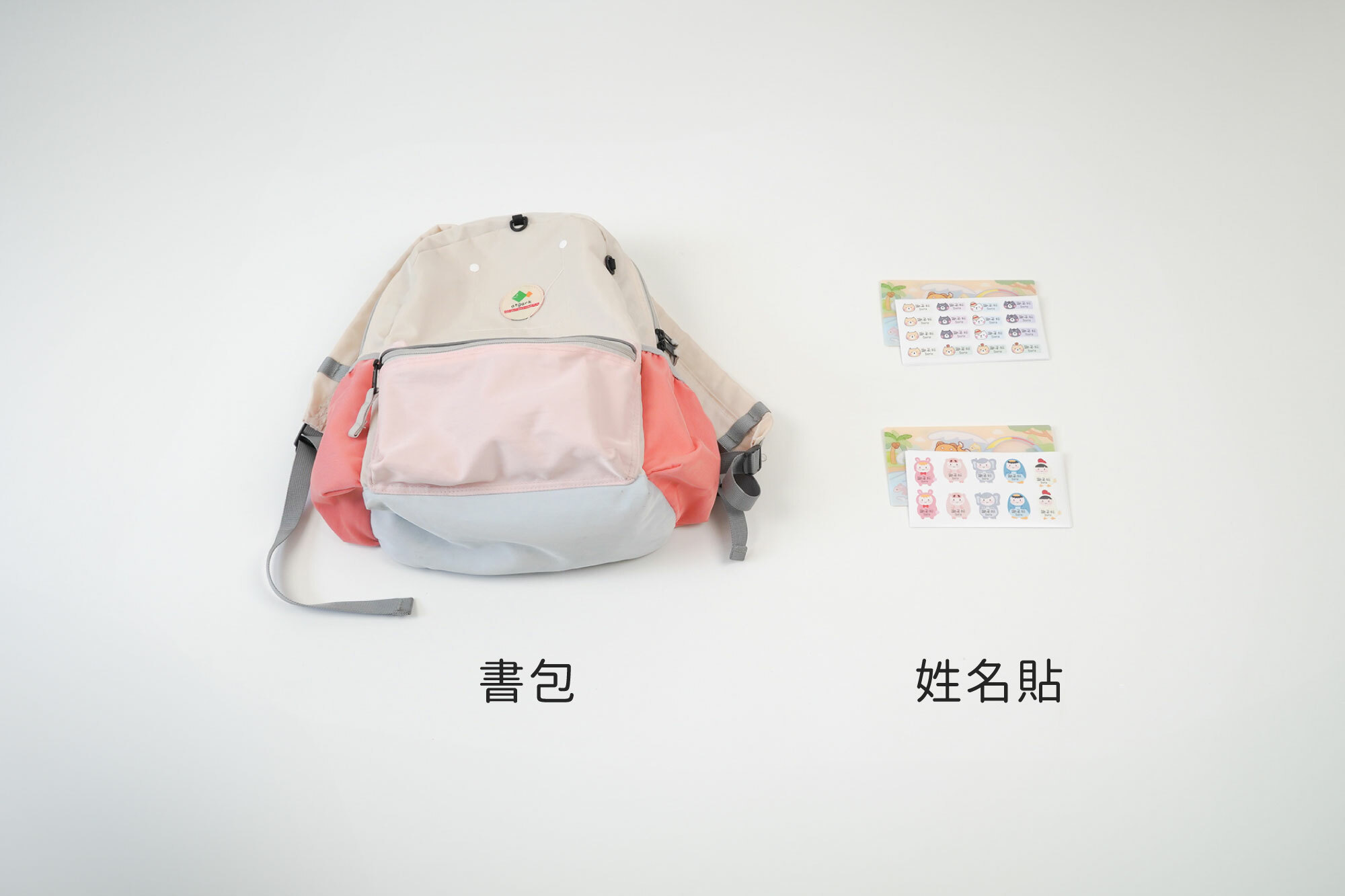 這是幼兒園的文具類物品照片