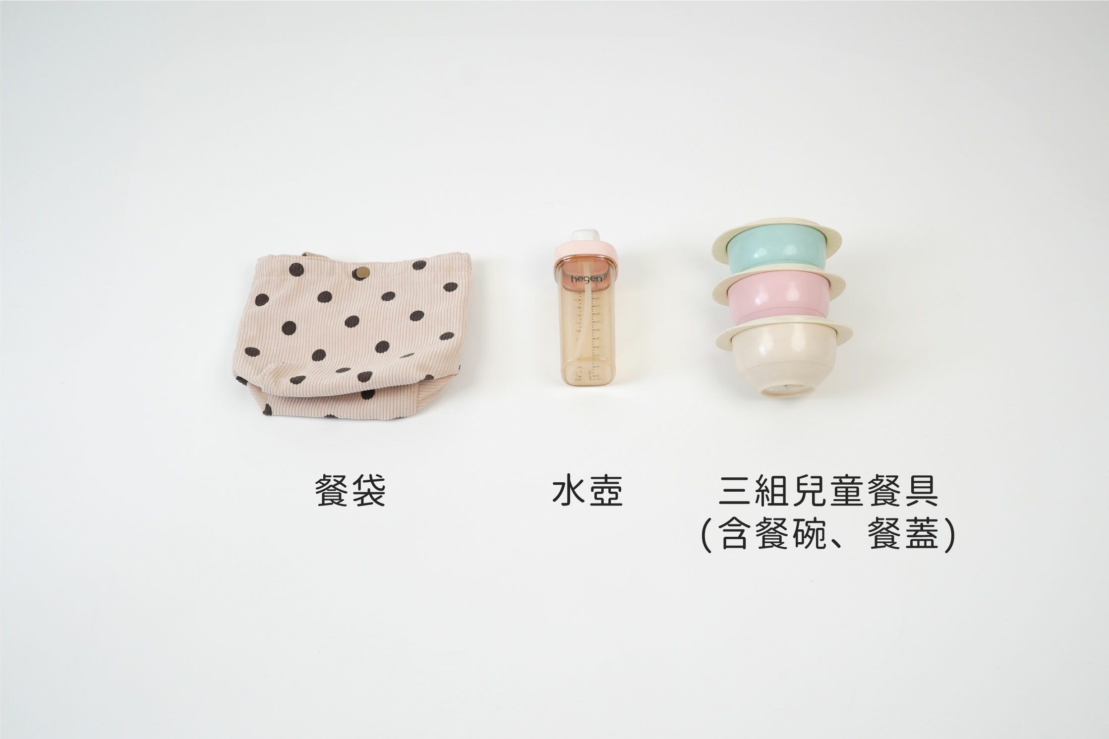 這是幼兒園的飲食類物品照片