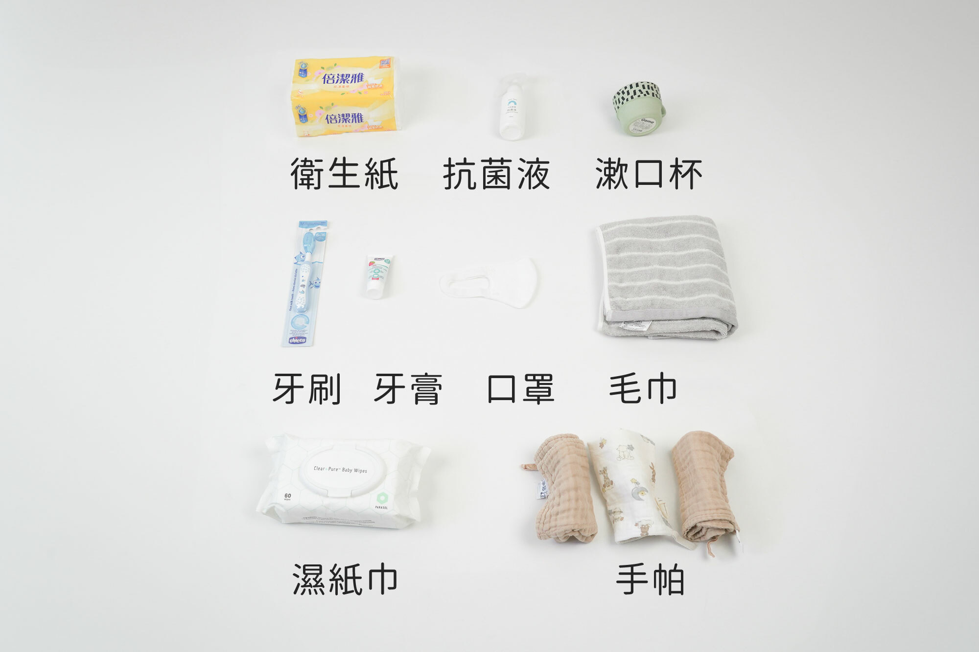 這是幼兒園的清潔類物品照片