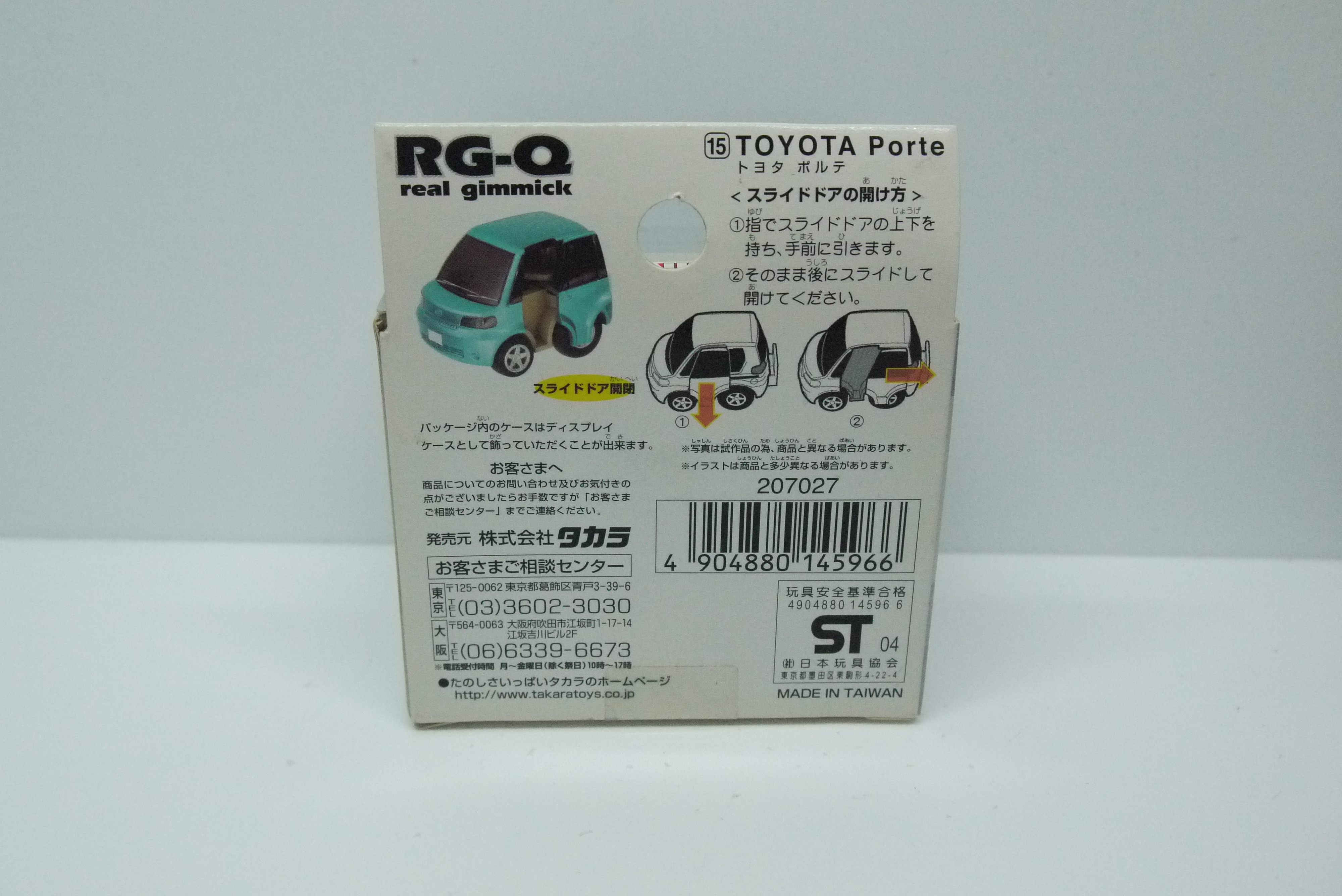 Choro Q RG-Q Toyota Porte