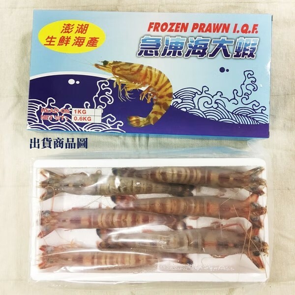 澎湖海大蝦(大明蝦、斑節蝦) 450g / 6尾裝 (包冰率15%)