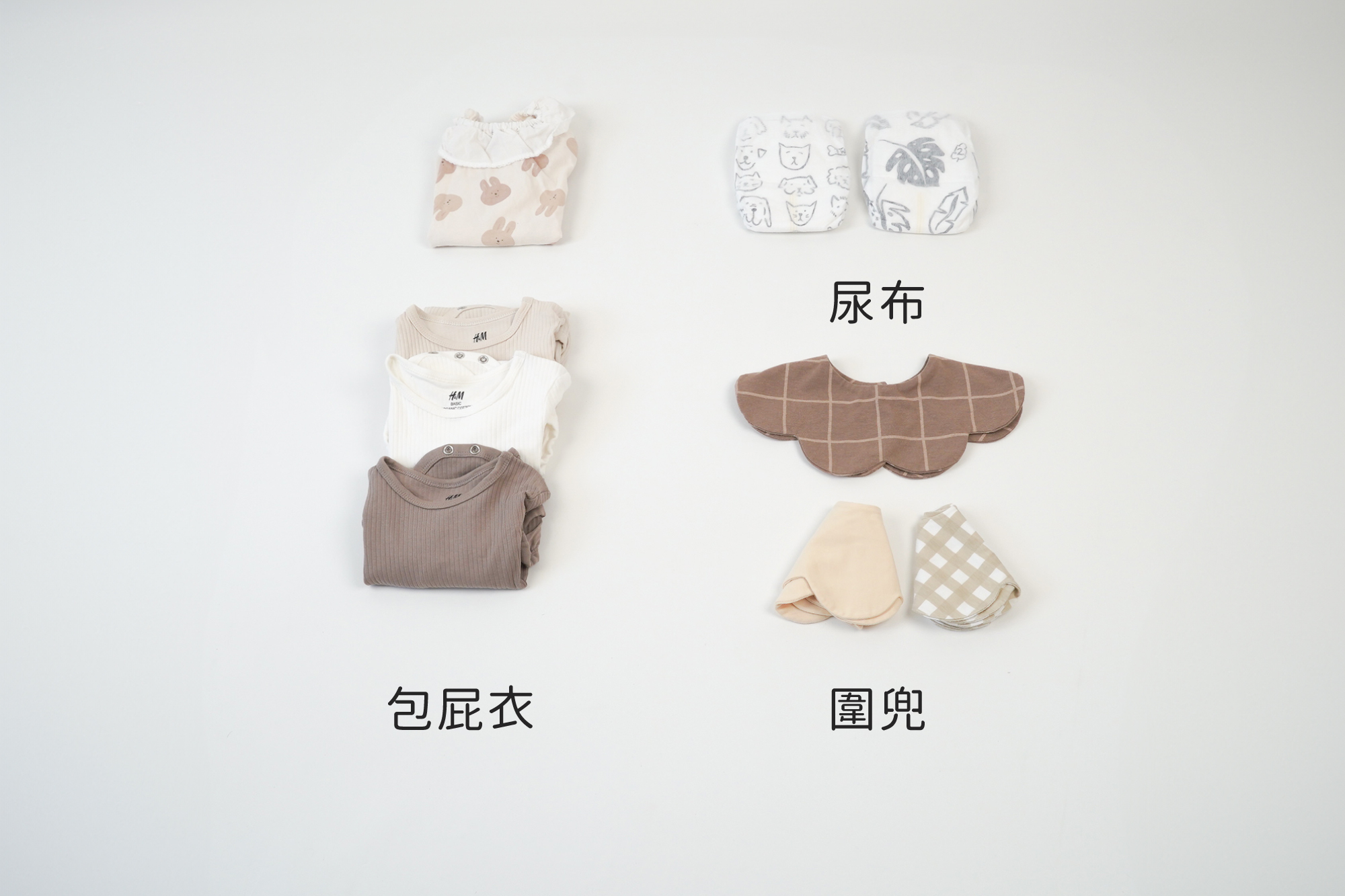 這是托嬰的衣物類物品照片