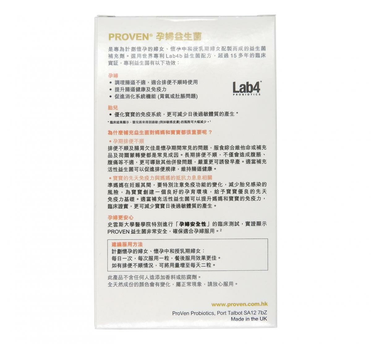 PROVEN - 益生菌孕婦配方 30粒