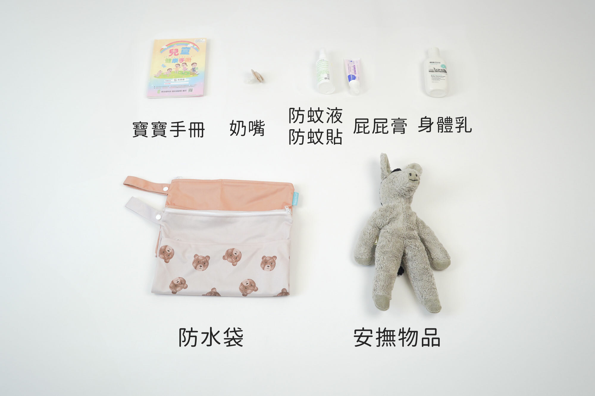 這是托嬰的生活用品類物品照片
