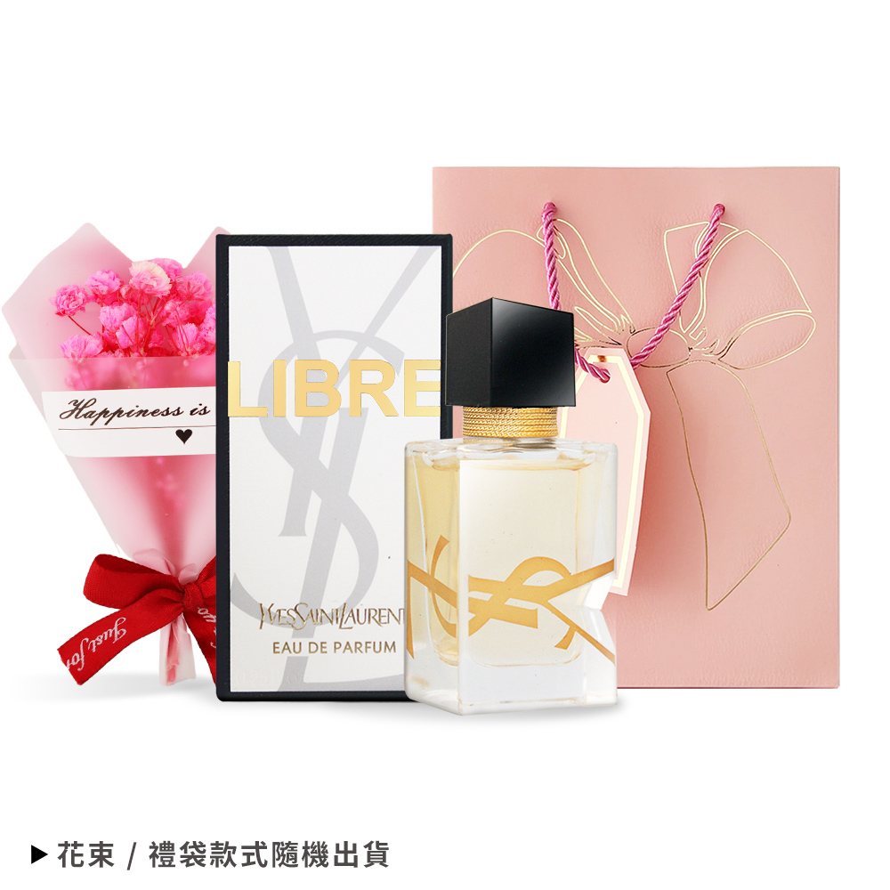 YSL 愛你如初情人節禮-LIBRE 自由不羈淡香精(7.5ml) 贈花束+禮袋
