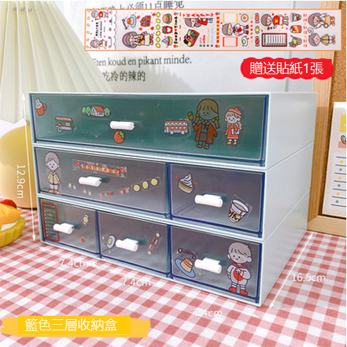 Popular storage box transparent drawer type (blue three layers [one draw, two draws, three draws])