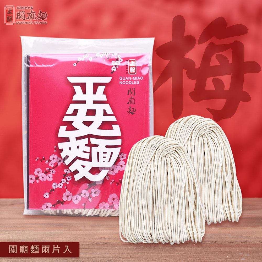 平安麵 - 梅 130g