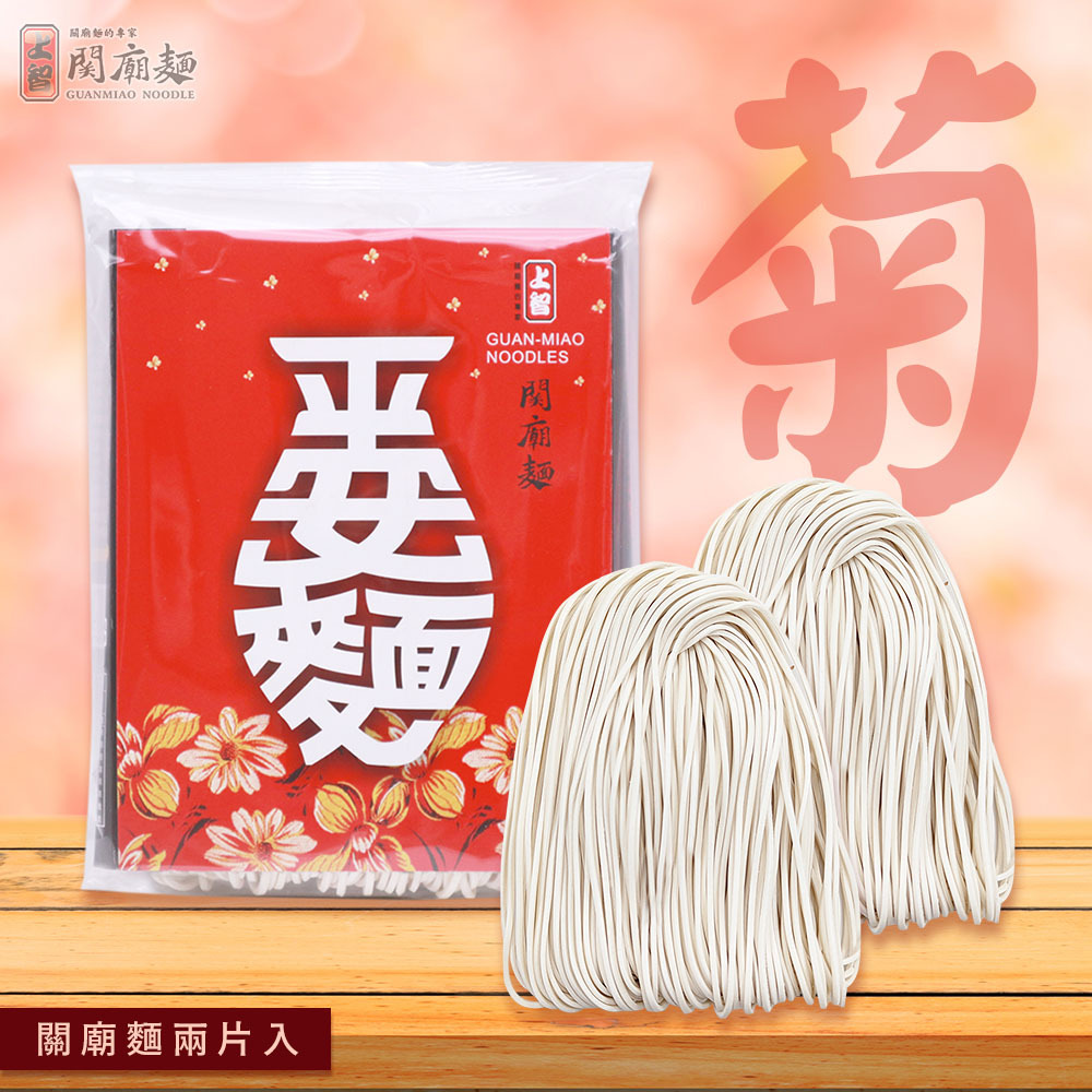 平安麵 - 菊 130g