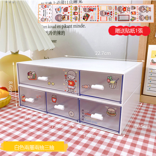Popular storage box transparent drawer type (white two layers [two drawers + three drawers])