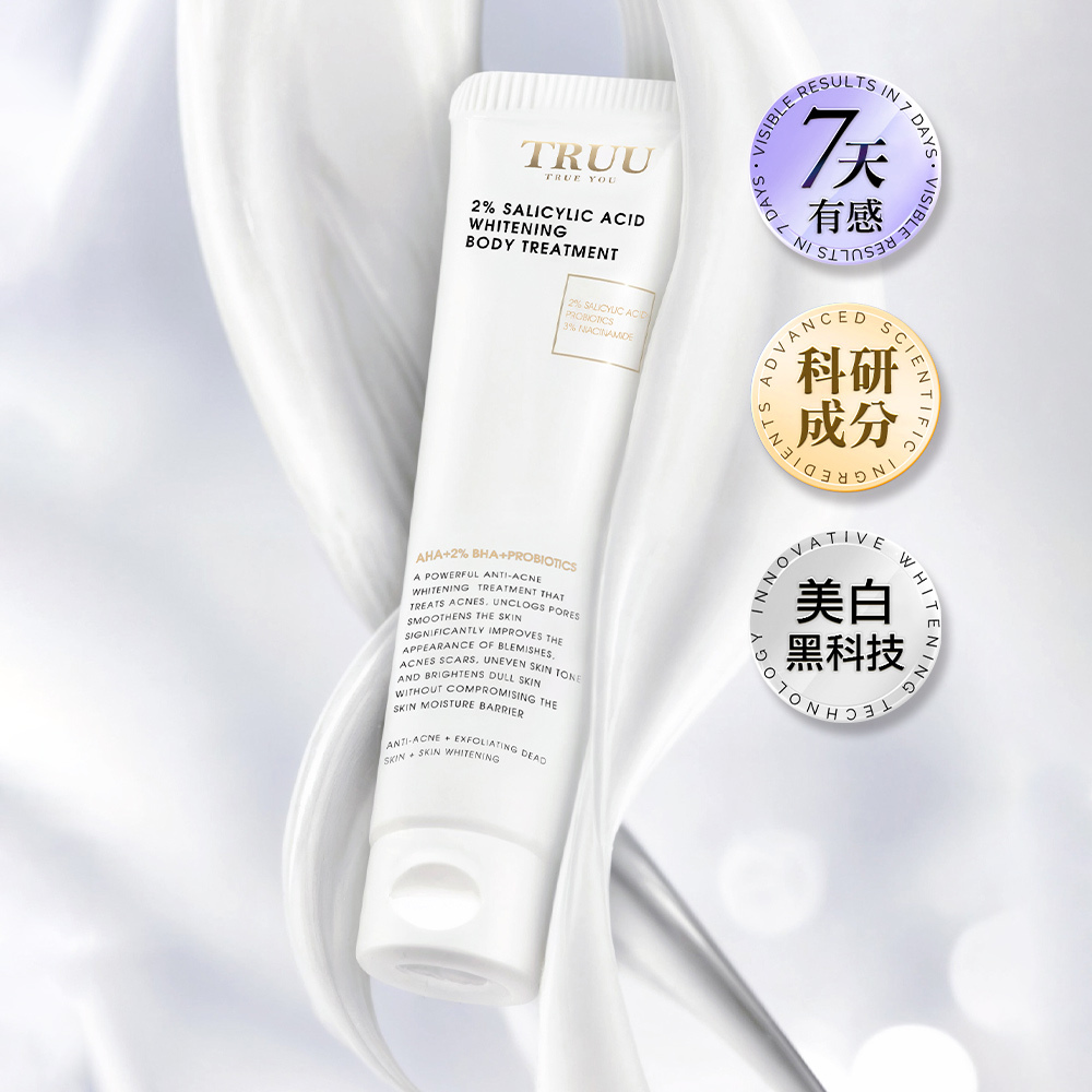 Truu 2%水楊酸美白身體乳 30ML 隨身瓶