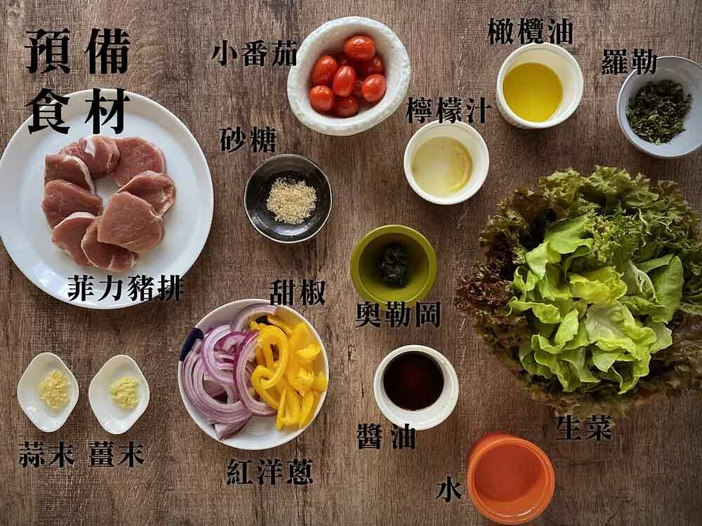 豬菲力輕食溫沙拉