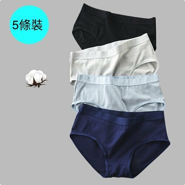 [5 pieces] solid color mid-rise hip briefs (M-XL size) [random color, contact customer service to confirm the shipping size after placing an order]
