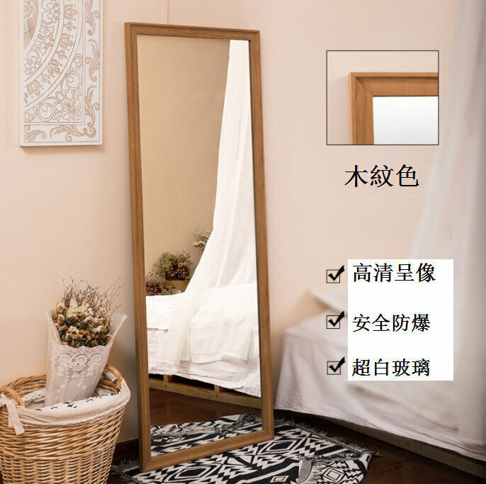 Simple dressing full-length mirror (color: wood grain color) (outer size 40X150cm [hanging and standing])