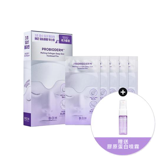 Bioheal BOH 益生菌膠原蛋白貼片 (2款)
