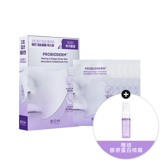 Bioheal BOH 益生菌膠原蛋白貼片 (2款)