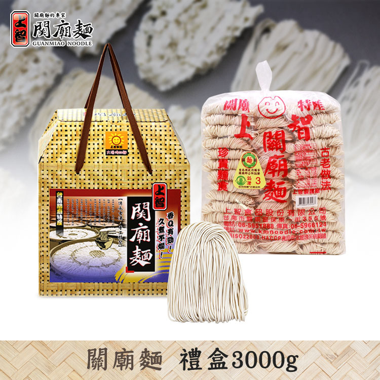 上智關廟麵禮盒 3000g