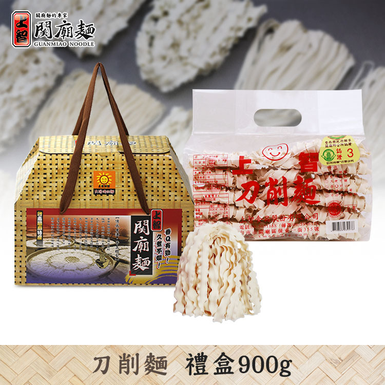 上智刀削麵禮盒900g | 上智關廟麵