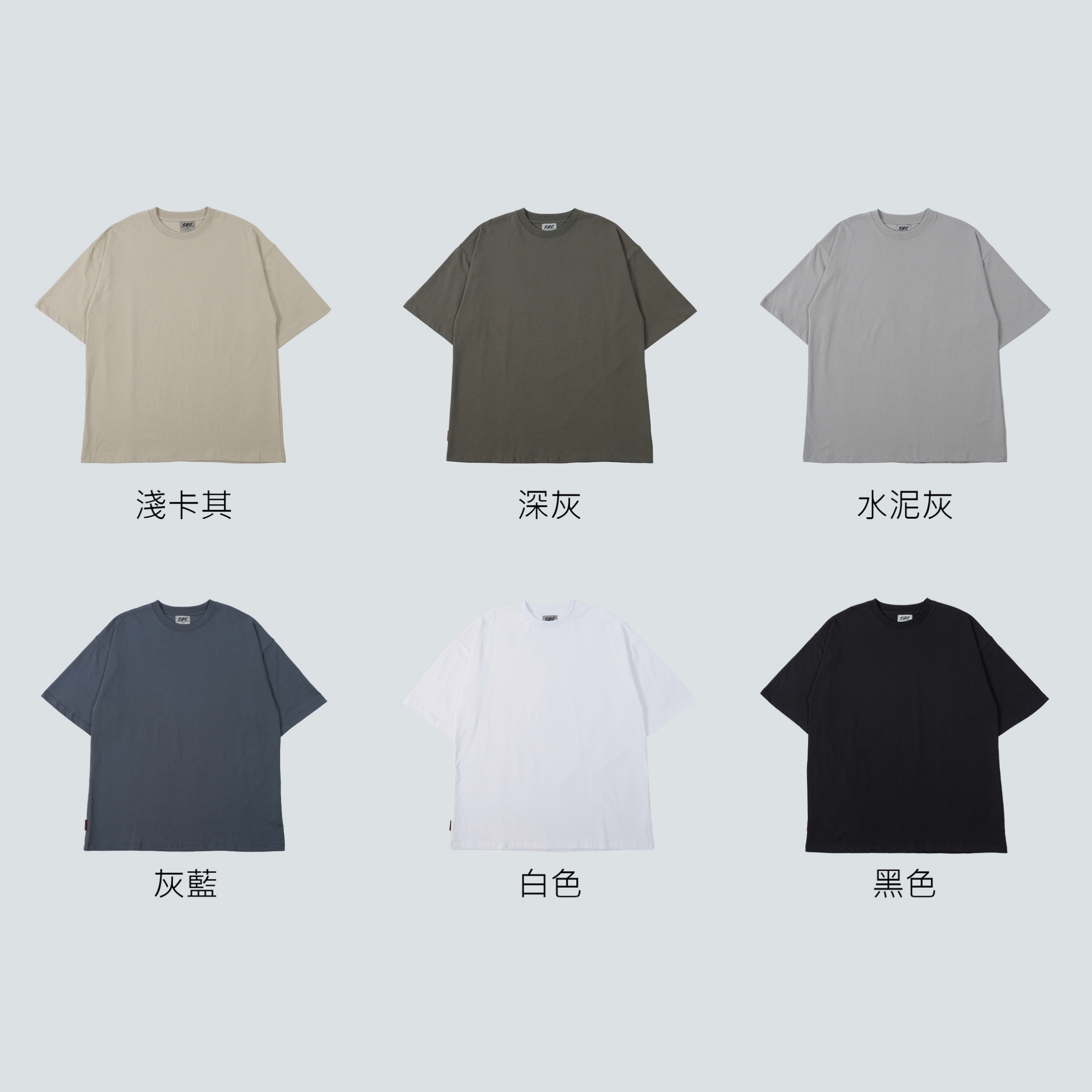 SBG "微"防潑水塗層素面短Tee SB0618