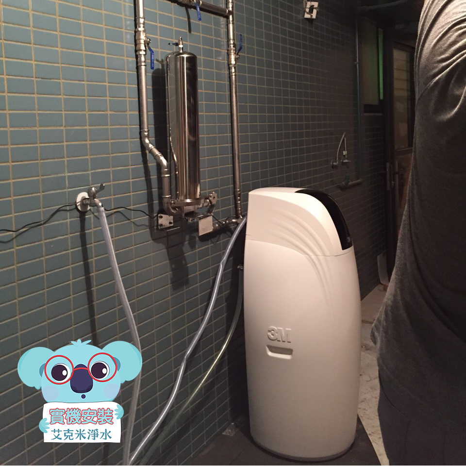 3M 全戶式軟水系統