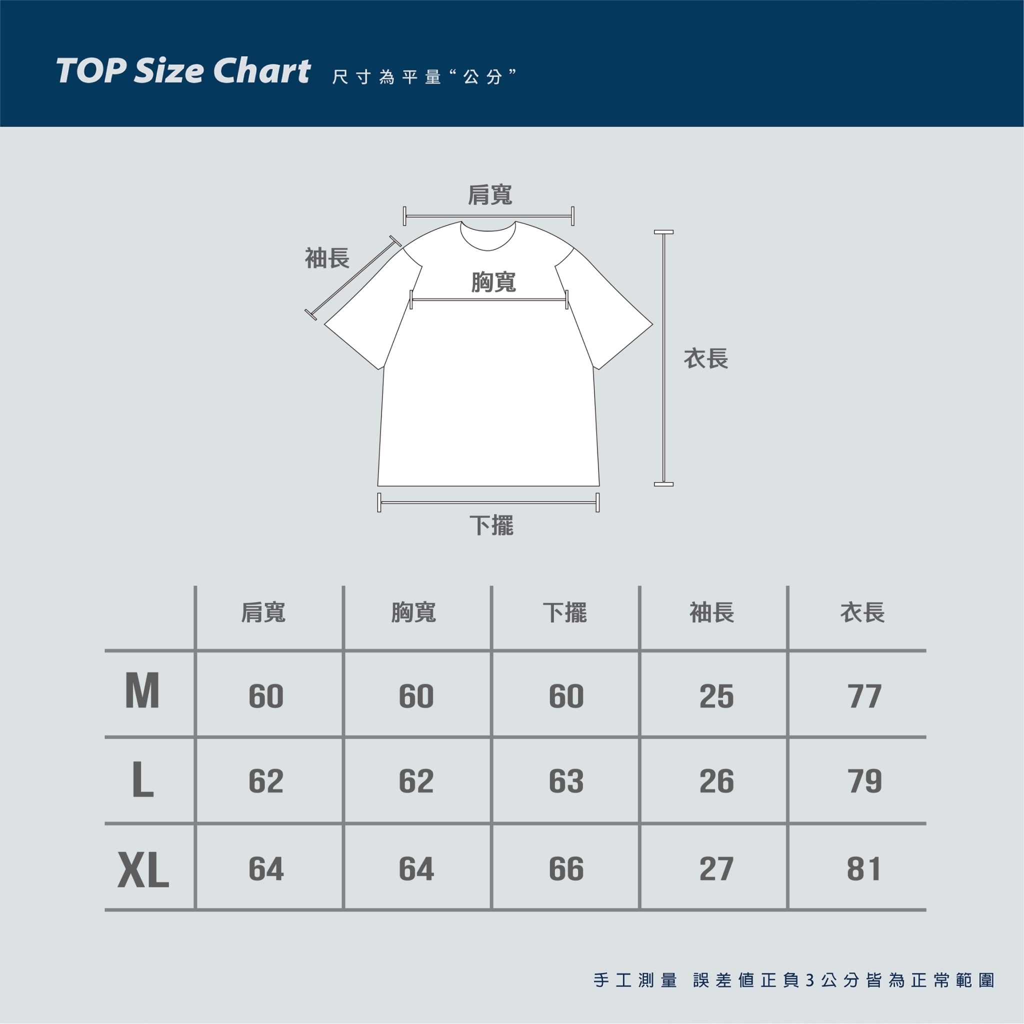 SBG "微"防潑水塗層素面短Tee SB0618