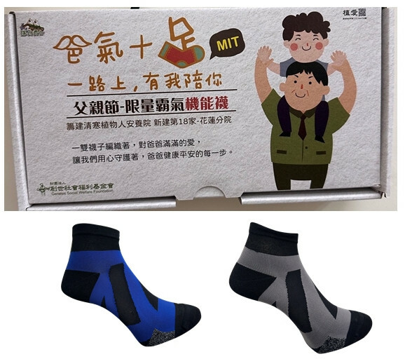 苗栗院｜愛爸爸霸氣襪禮盒組