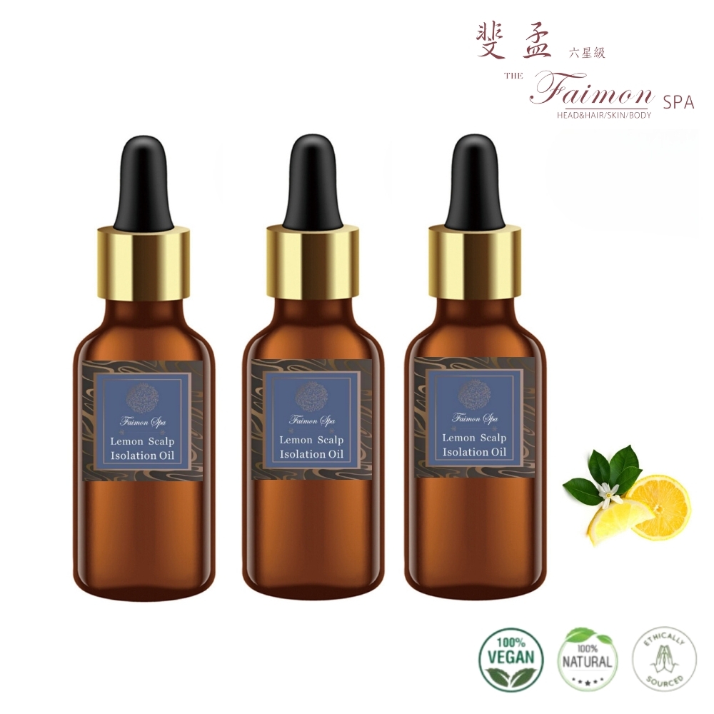 【斐孟SPA】檸檬精油頭皮精華隔離油(染髮前用、含檸檬精油)(多規格)