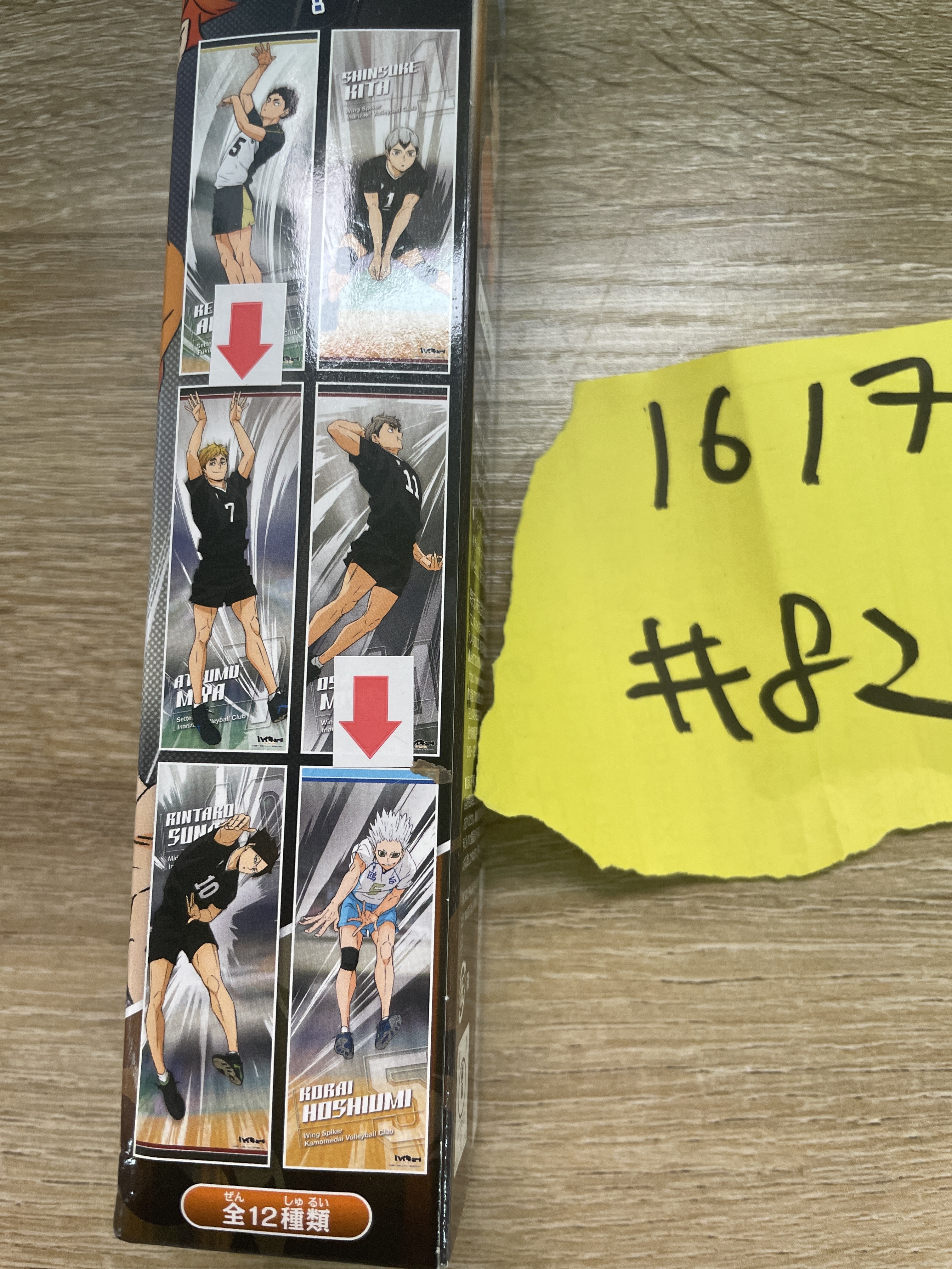 排球少年 SET 2枚PSOTER#82