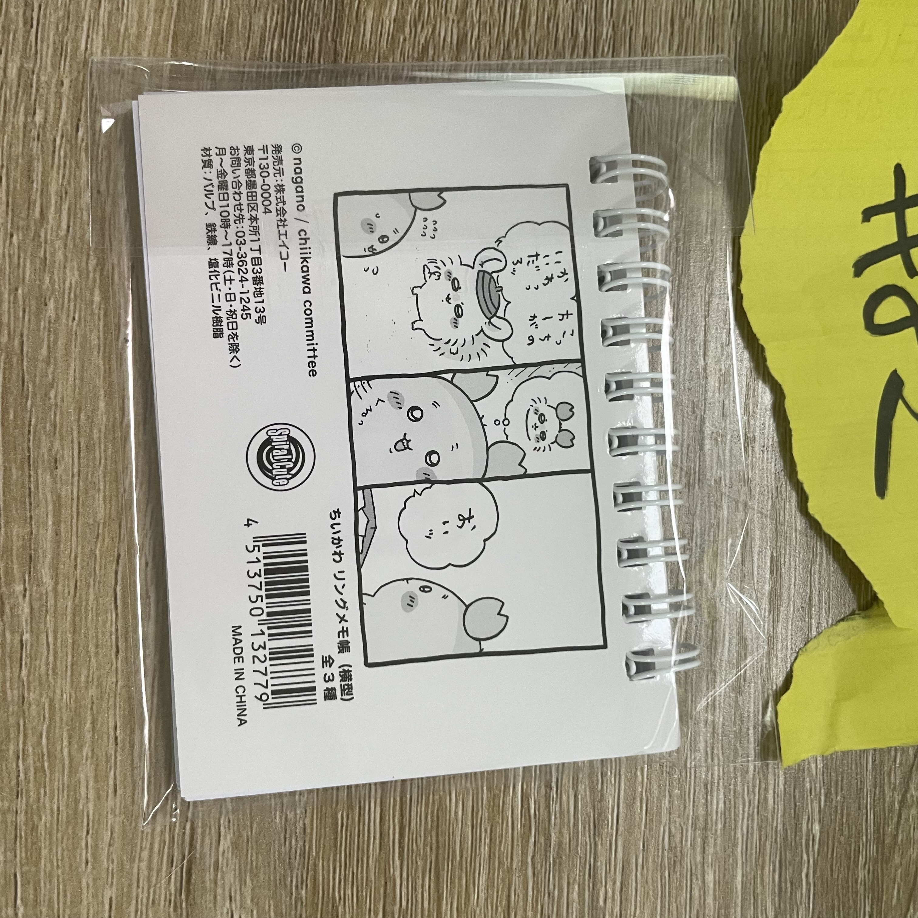 CHIIKAWA NOTEBOOK#82