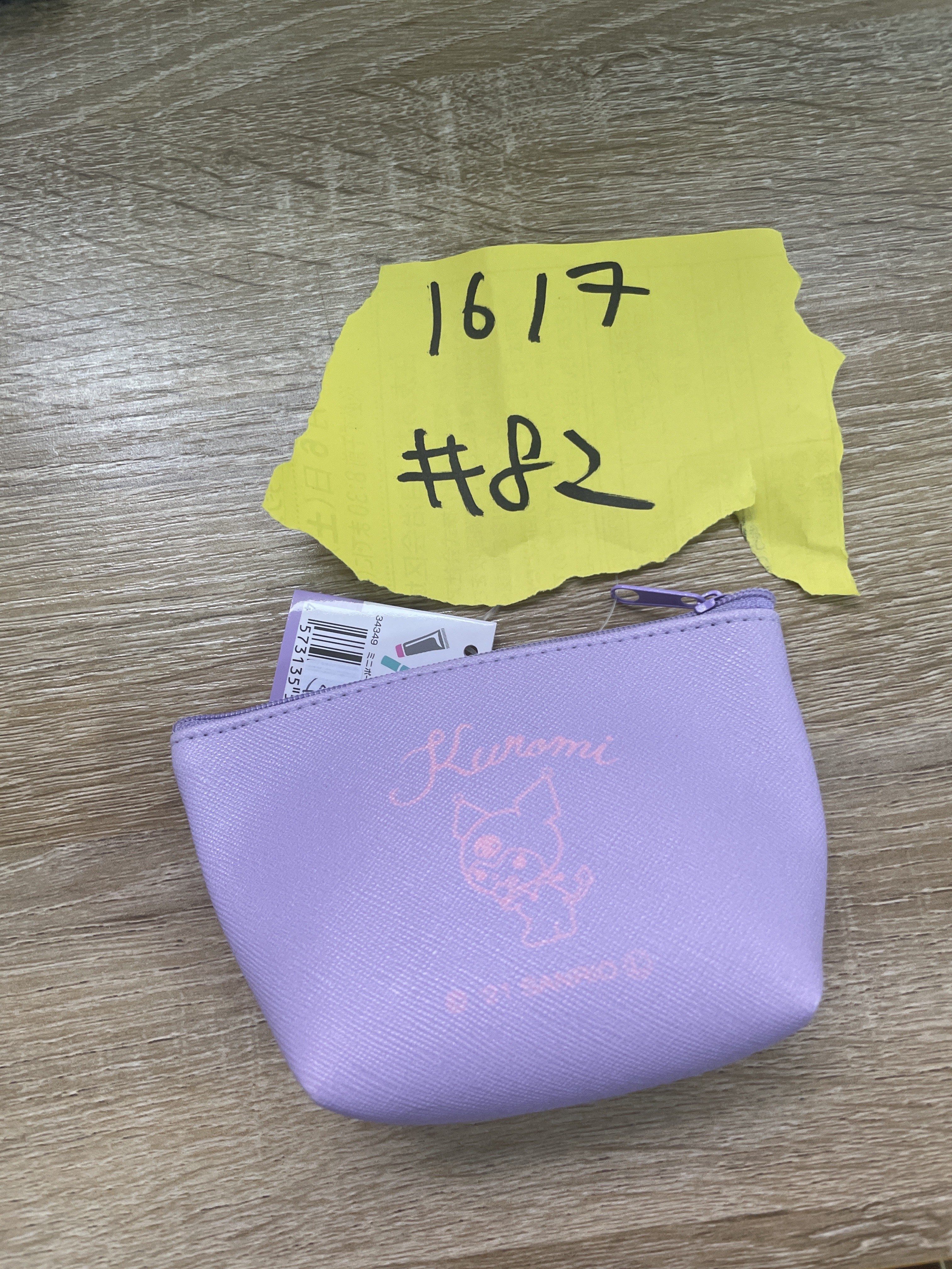 Sanrio kuromi 散紙包#82