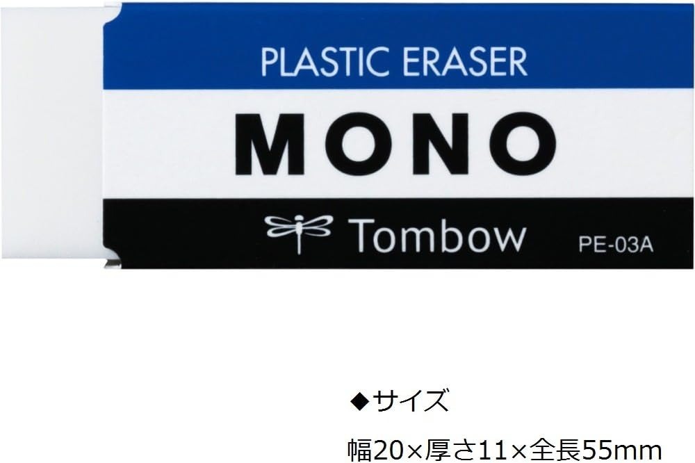 [原箱優惠] Tombow Mono 擦膠 PE-03