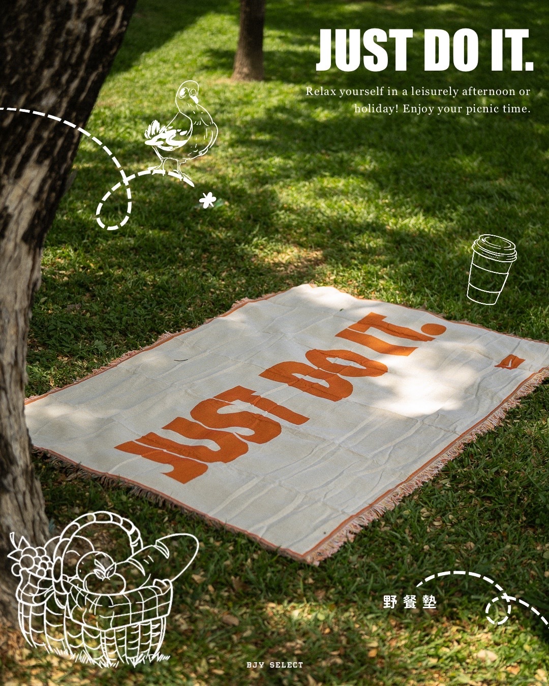 #現貨 Nike Just Do It 野餐墊 露營毯 地毯 OG036-108A